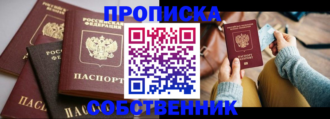 временная регистрация поиск в Усть-Джегуте