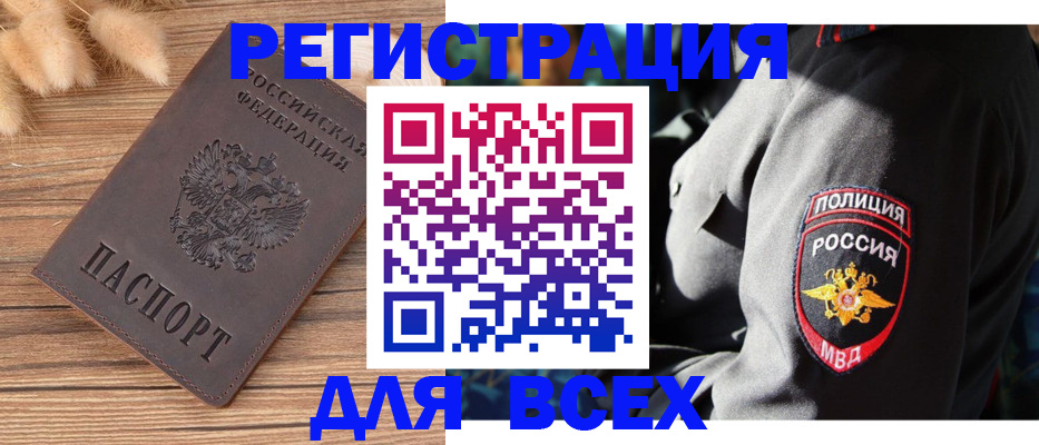прописка штамп в Усть-Джегуте